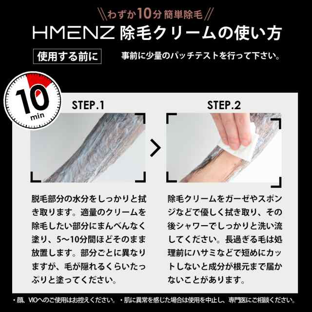 【新品・3本】HMENZ メンズ 除毛クリーム 210g